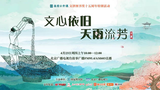 http://www.nlc.cn/dsb_zx/gtxw/202007/W020200717418042413635.jpg